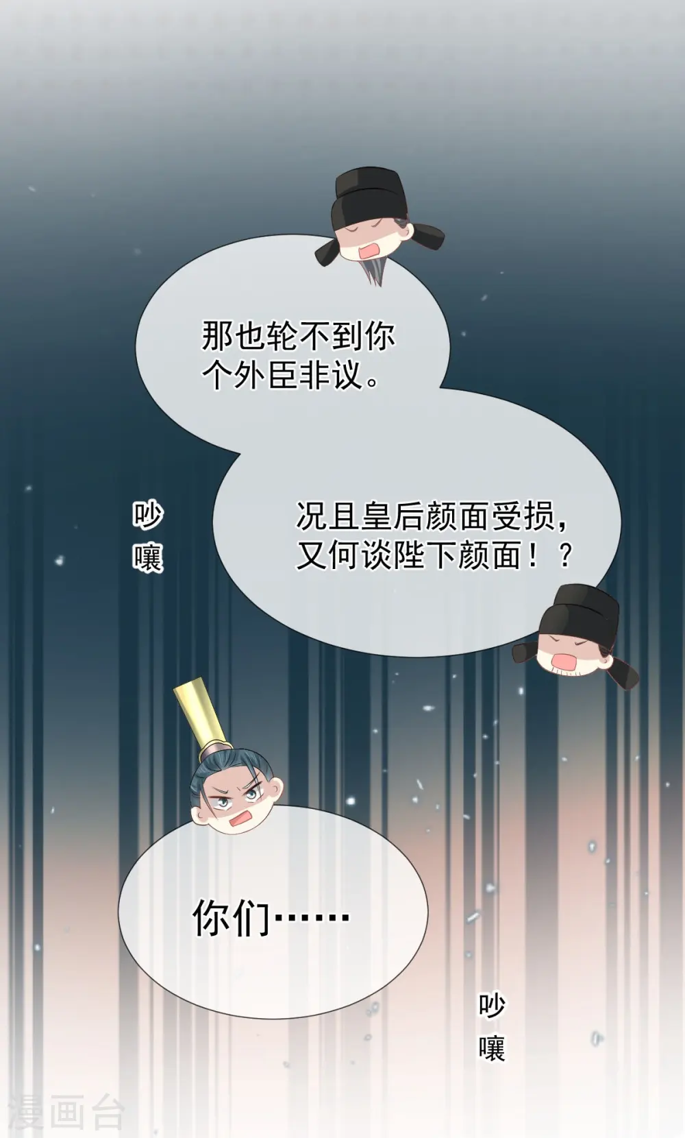 第34话 皇后被辱，群臣怒之32