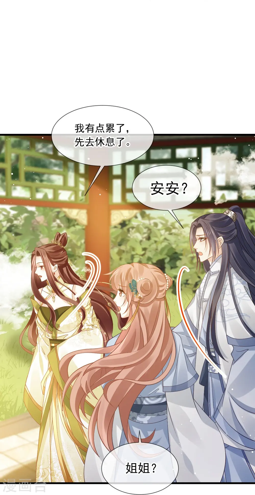 第61话 送上门，不值钱！29