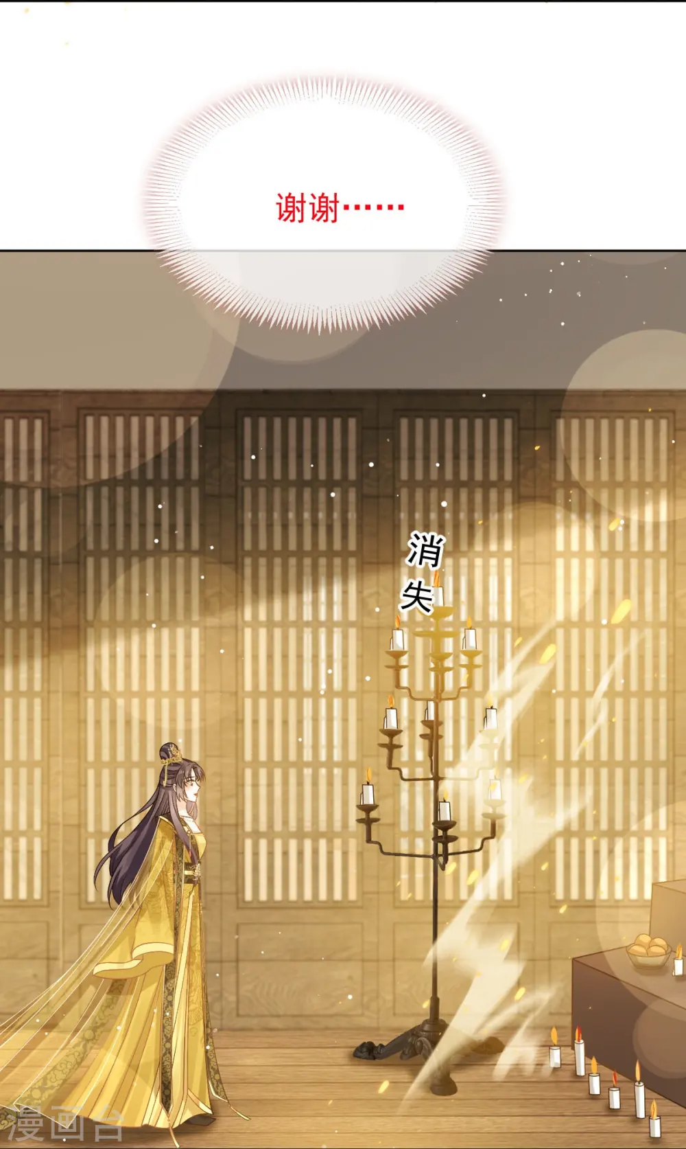 第47话 拨开云雾，见月明38