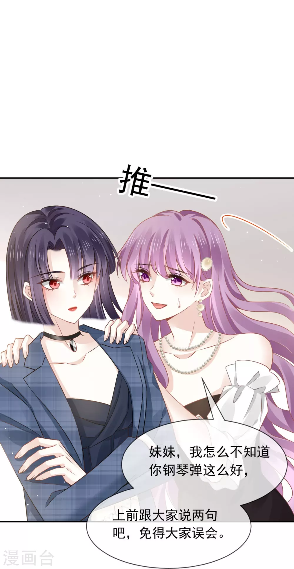 第13话 打脸！狠狠的打脸！15