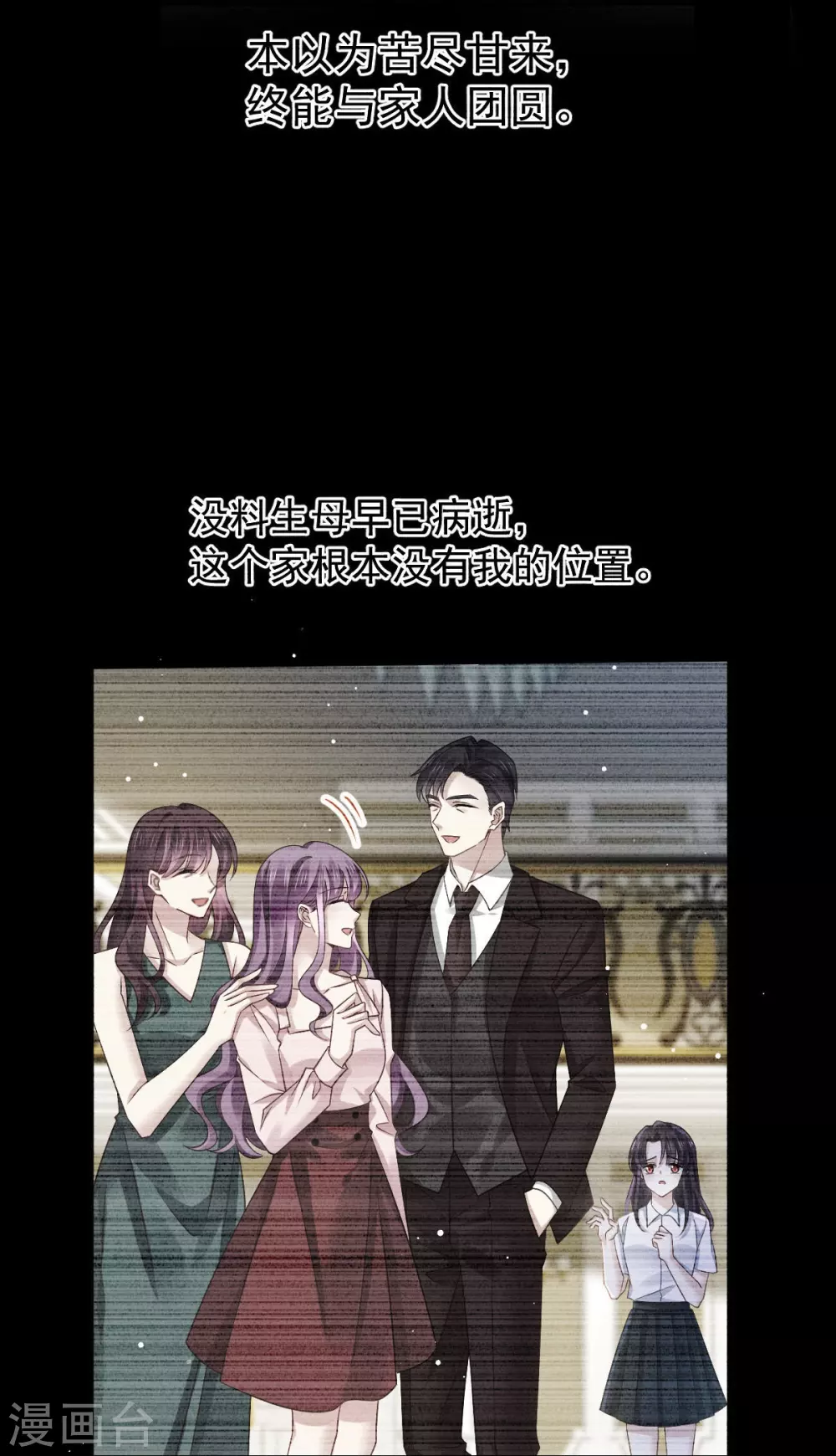 第1话 血包养女11