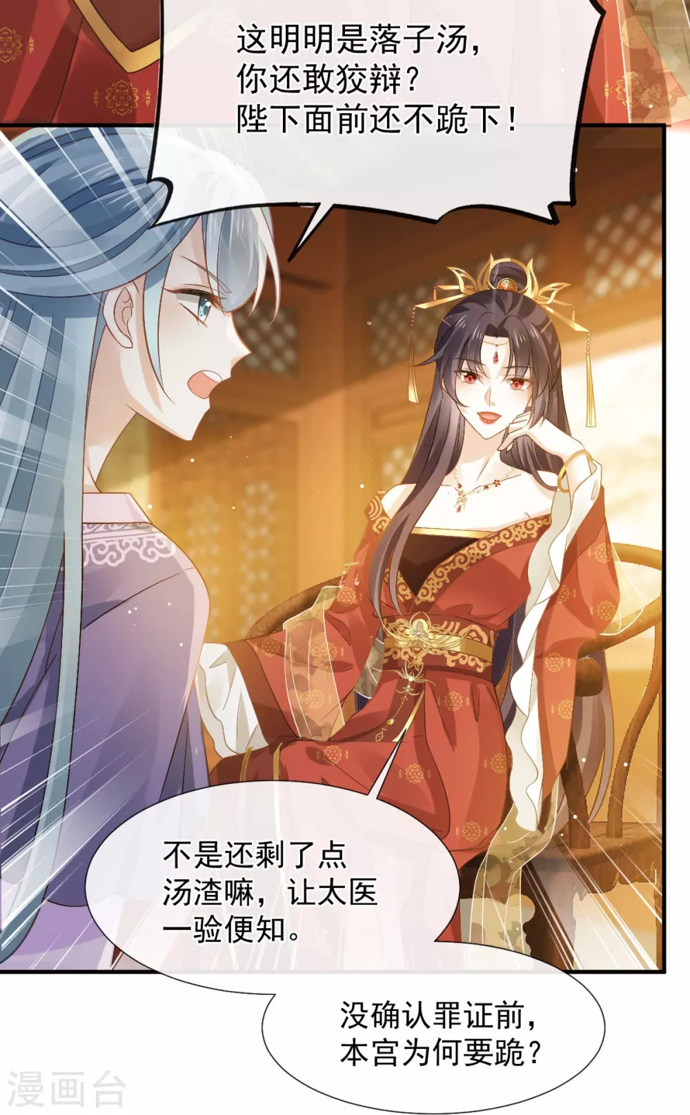 第28话 算计我？你嫩了点~25