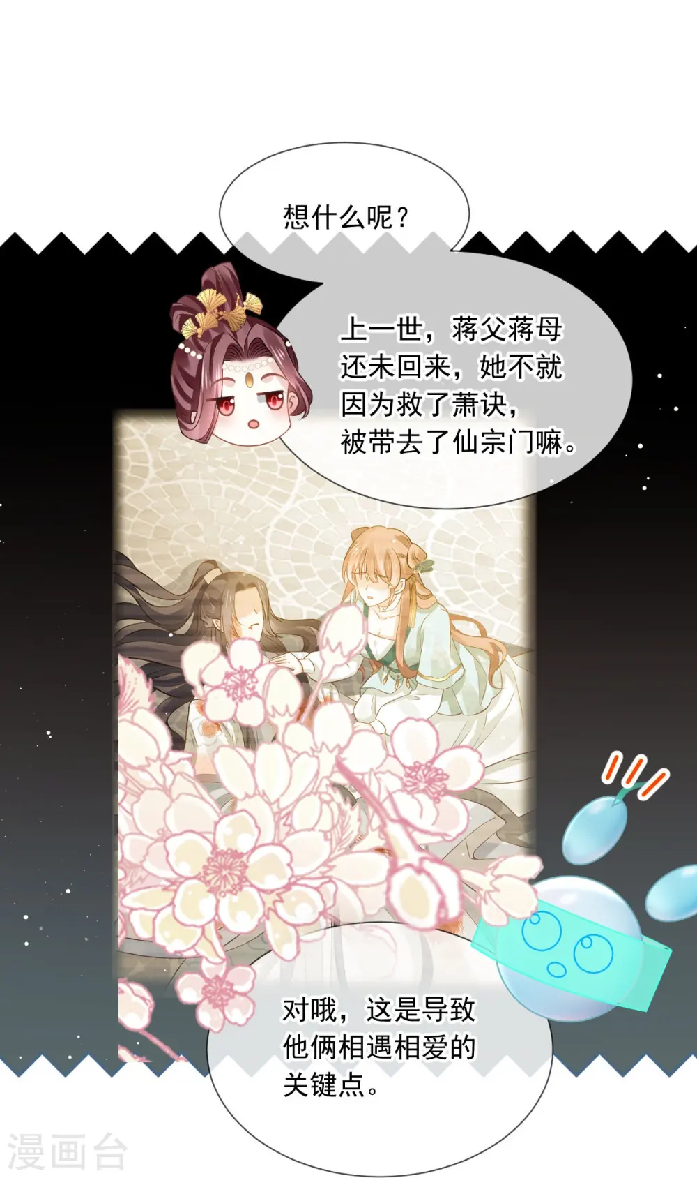 第52话 灵珠出世，有点拽~6