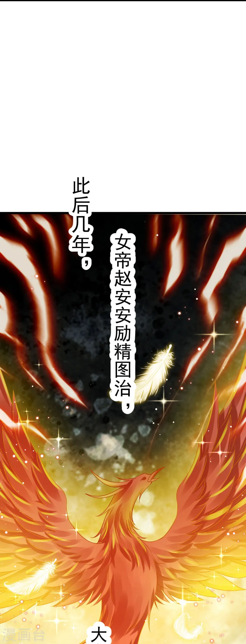 第48话 准备出发去修仙15