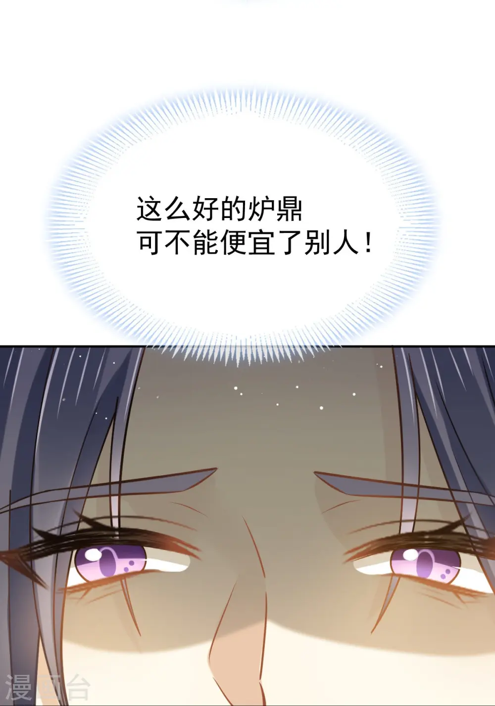 第60话 自怨自艾白莲花35