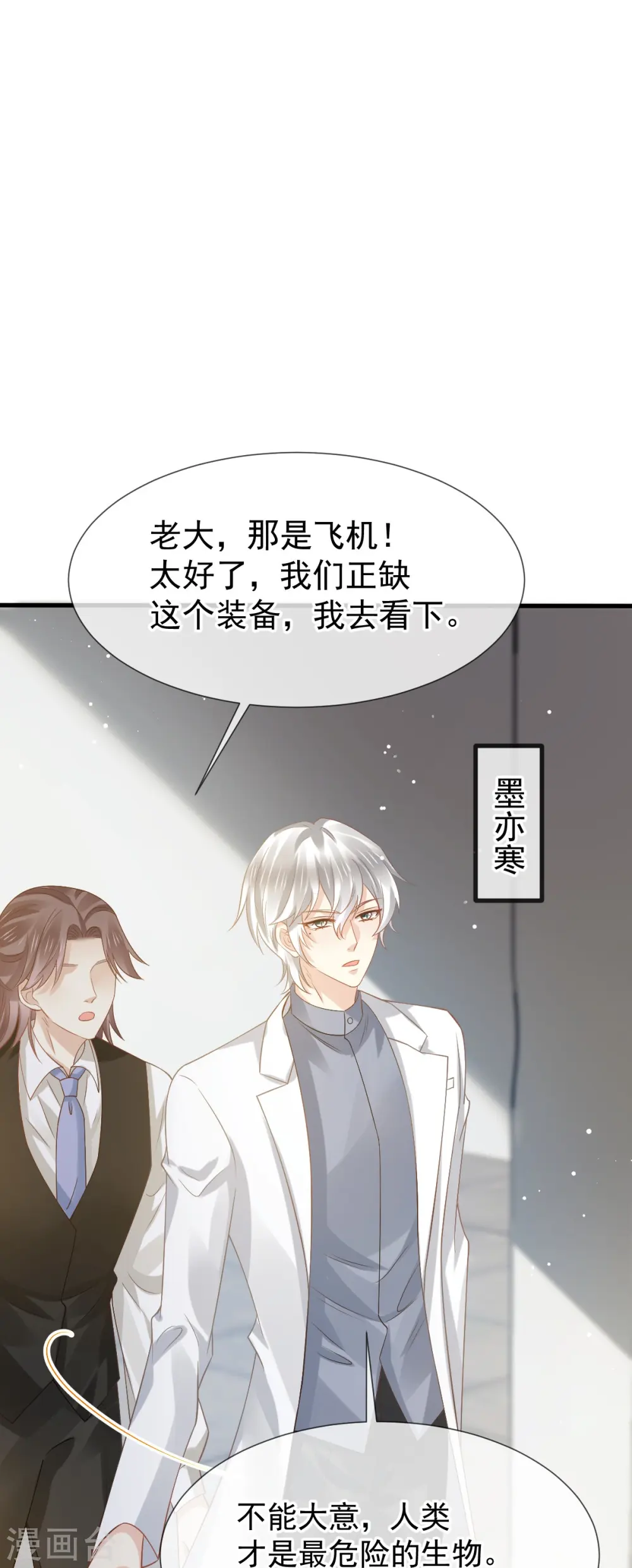 第75话 时候一到，全部报销25