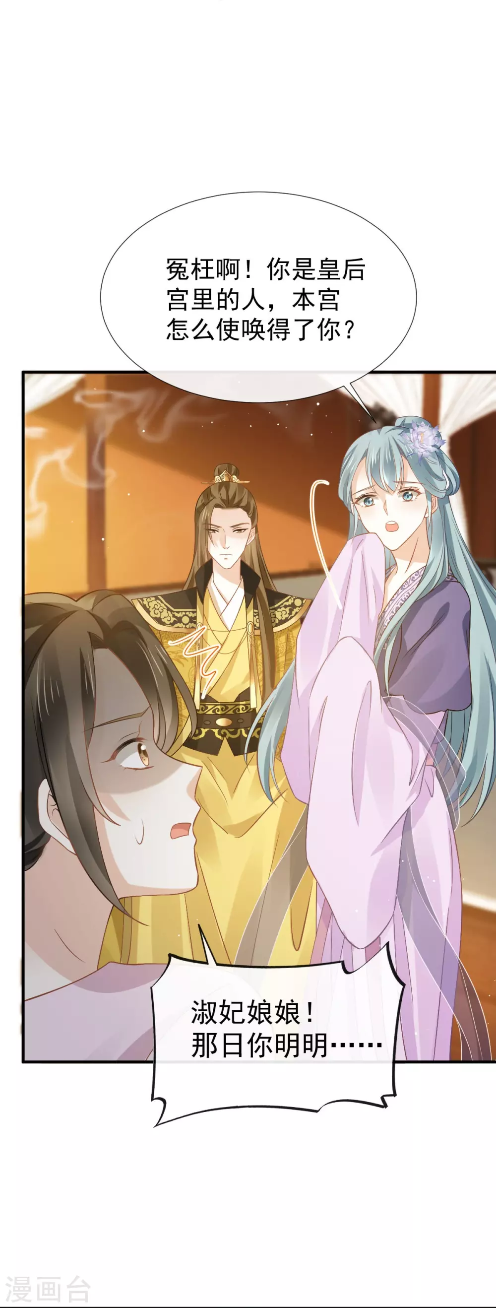 第28话 算计我？你嫩了点~16