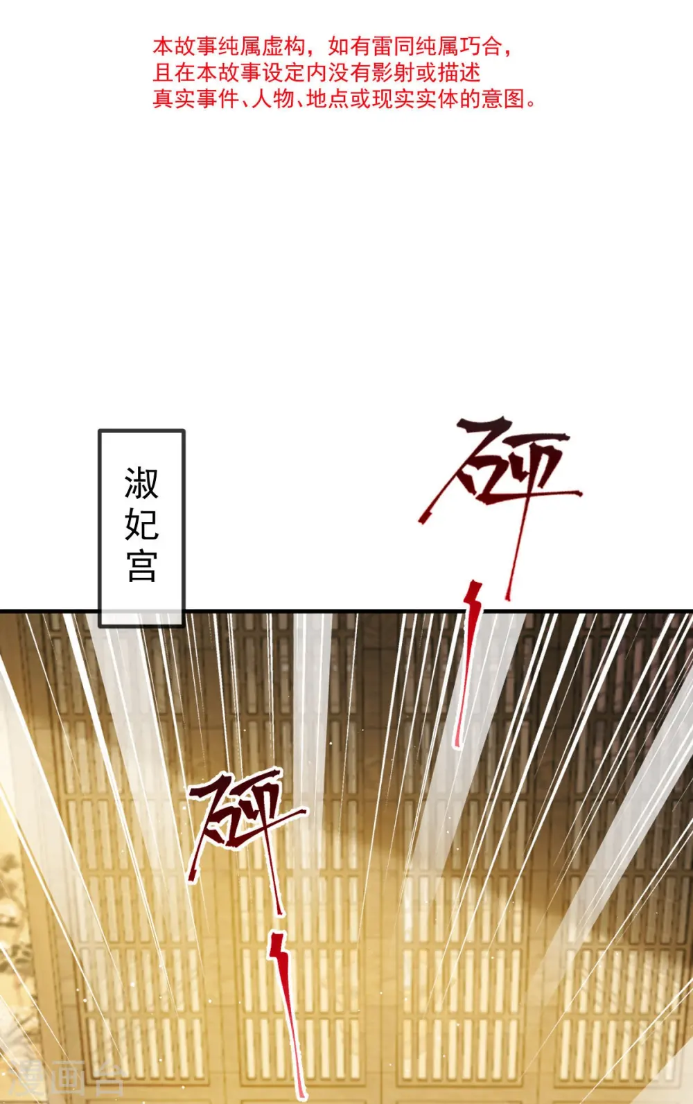 第30话 人要自毁，必疯魔1