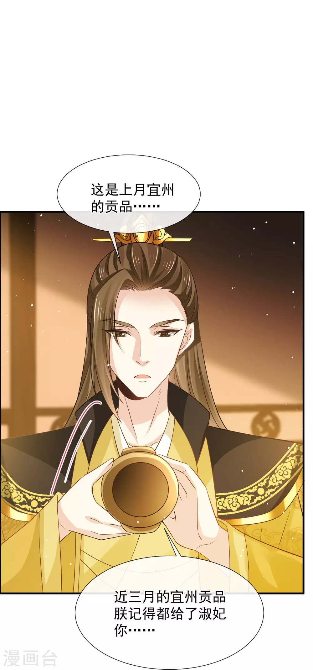 第29话 自己挖的坑自己跳22