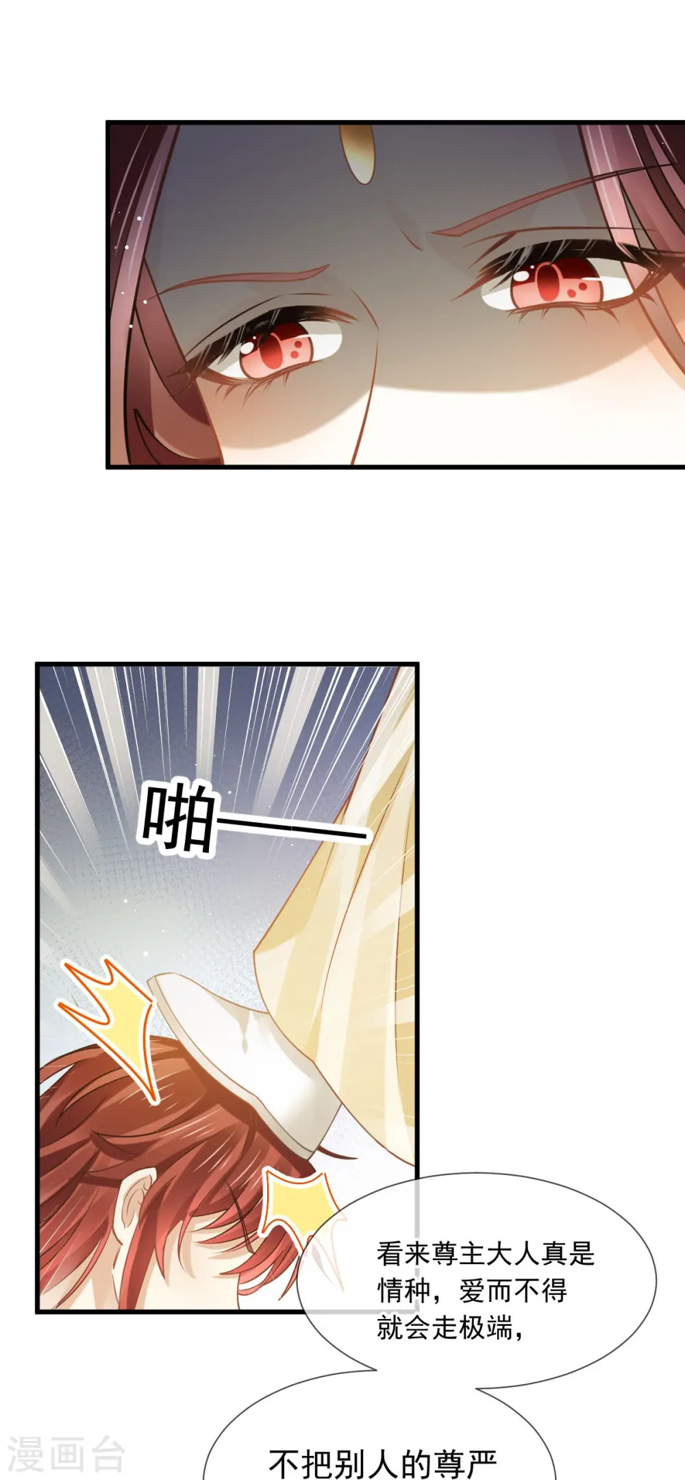 第58话 恶人自有恶人磨28