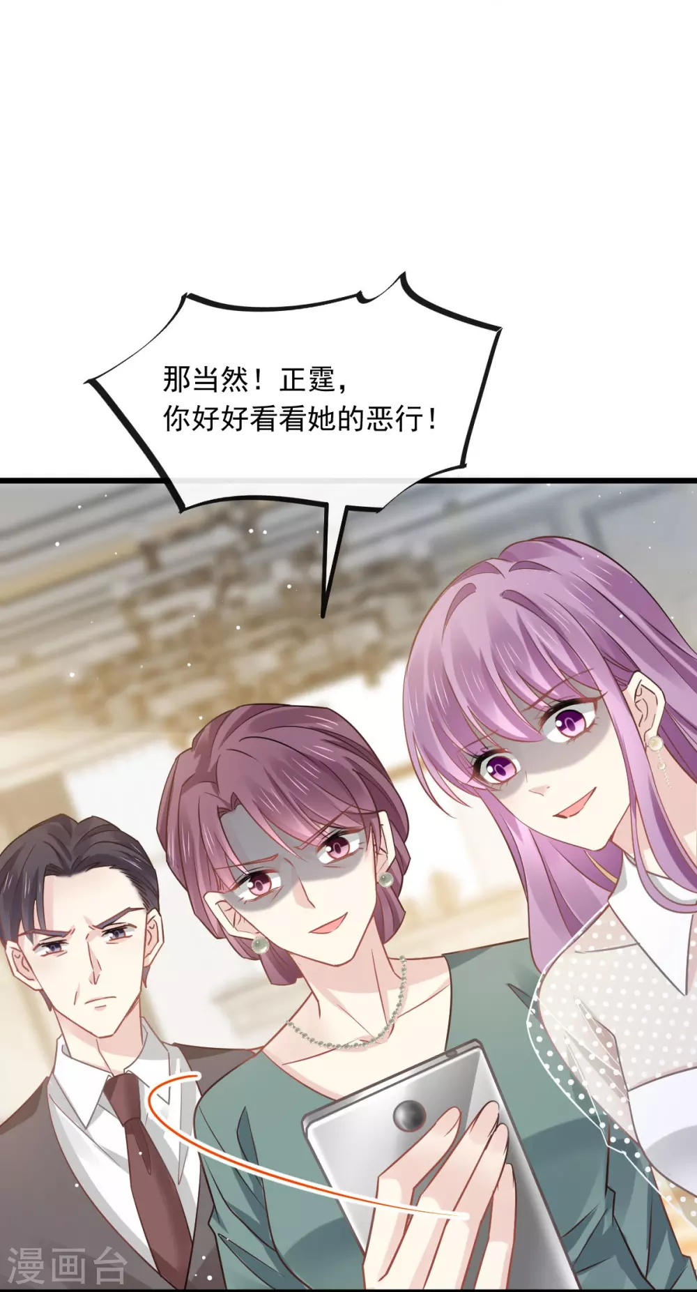 第5话 谎言揭穿咯18