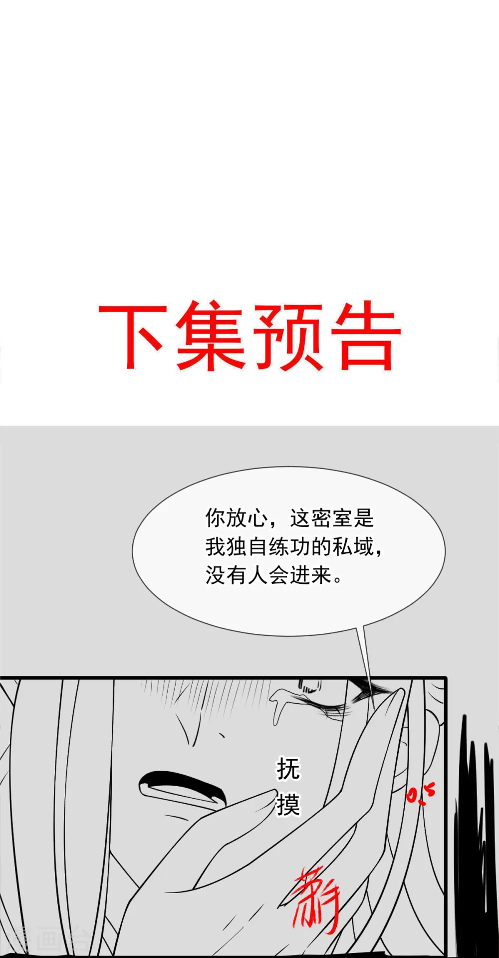 第67话 自己攻略自己38