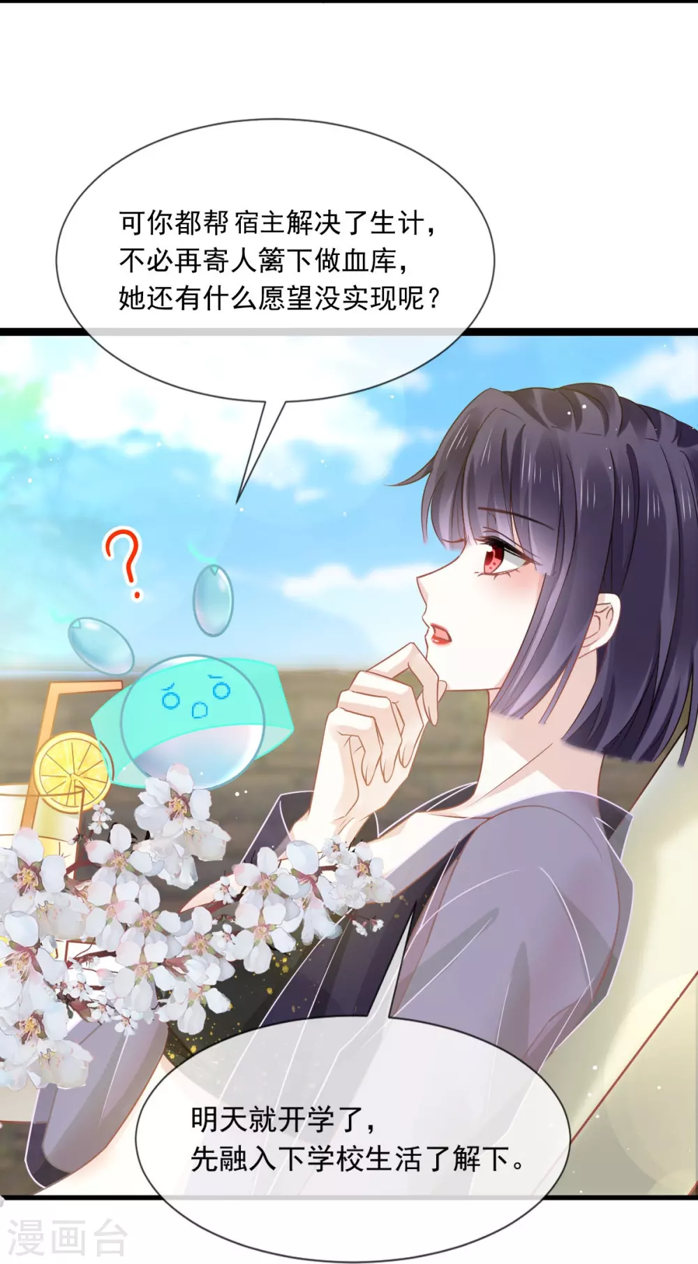 第7话 事出无常必有妖12