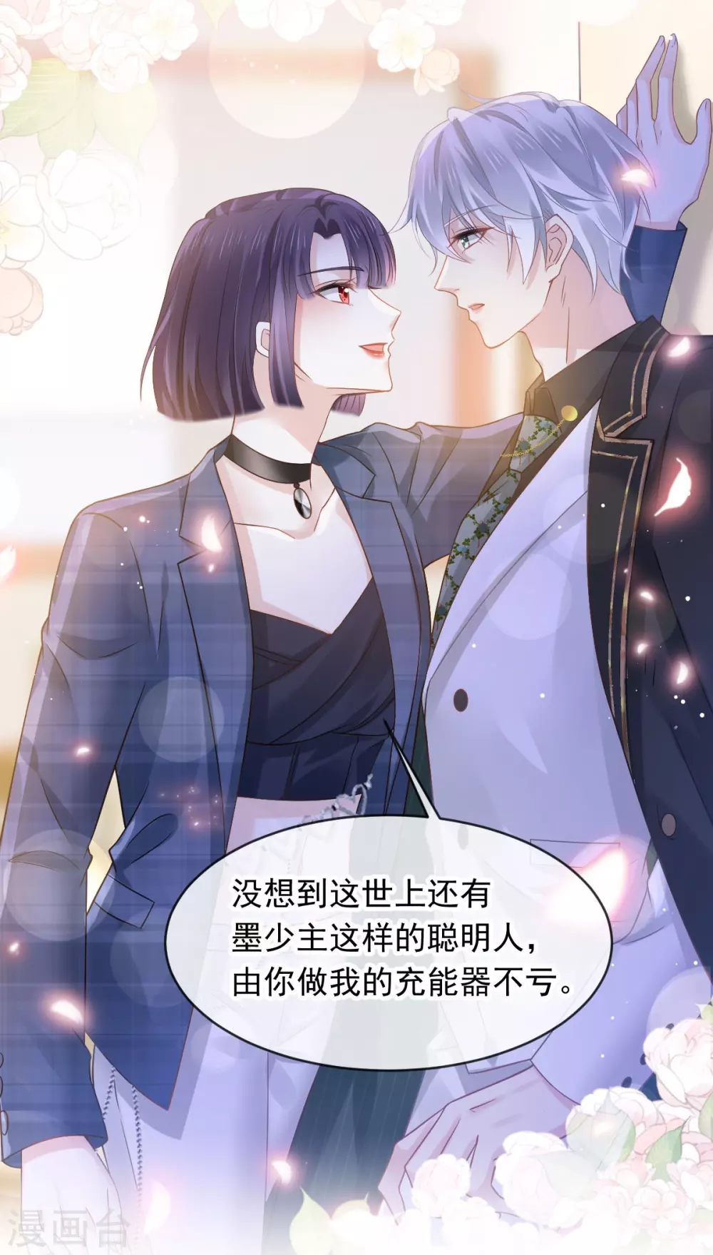 第15话 一家人，呵呵19