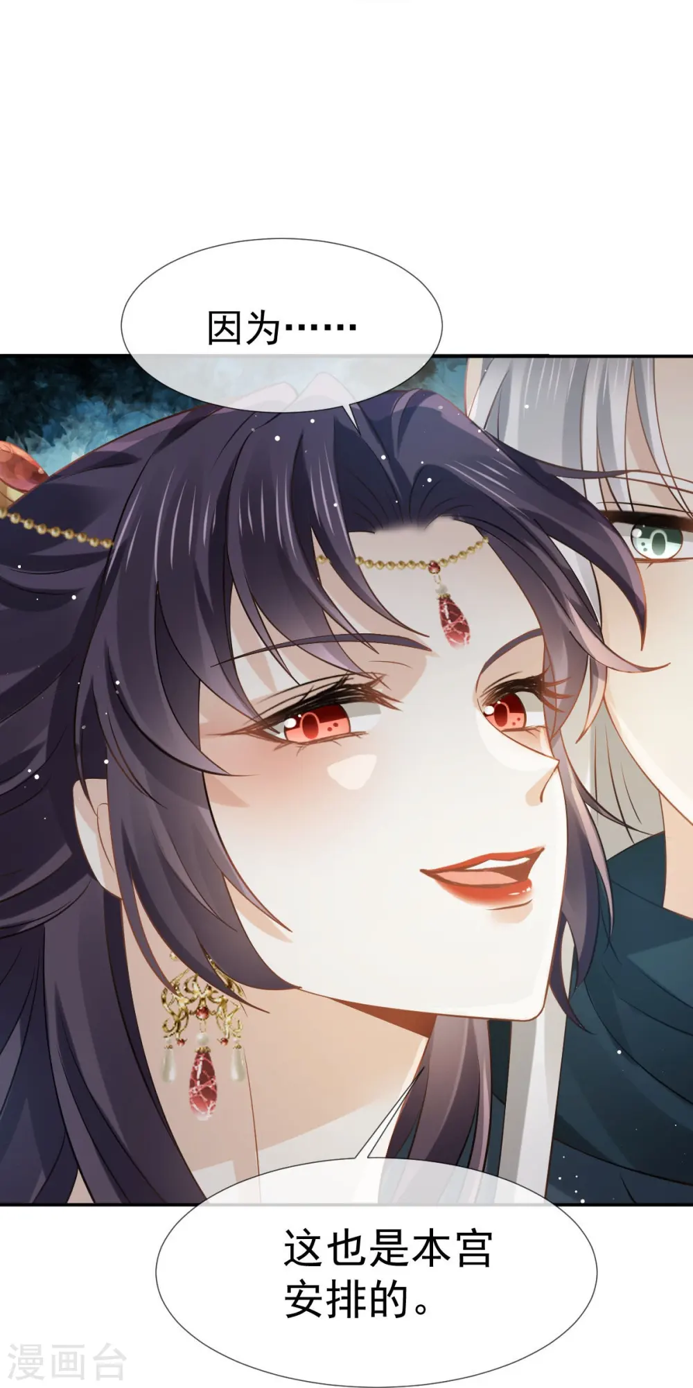 第44话 狗皇帝该还债了！25