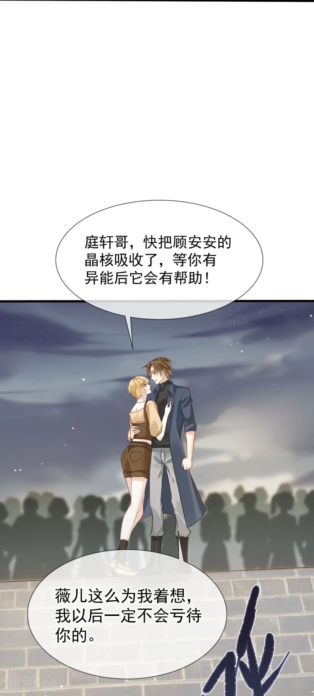 第72话 我只是个笑话32