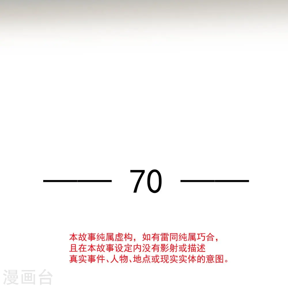 第70话 狗咬狗开始了3