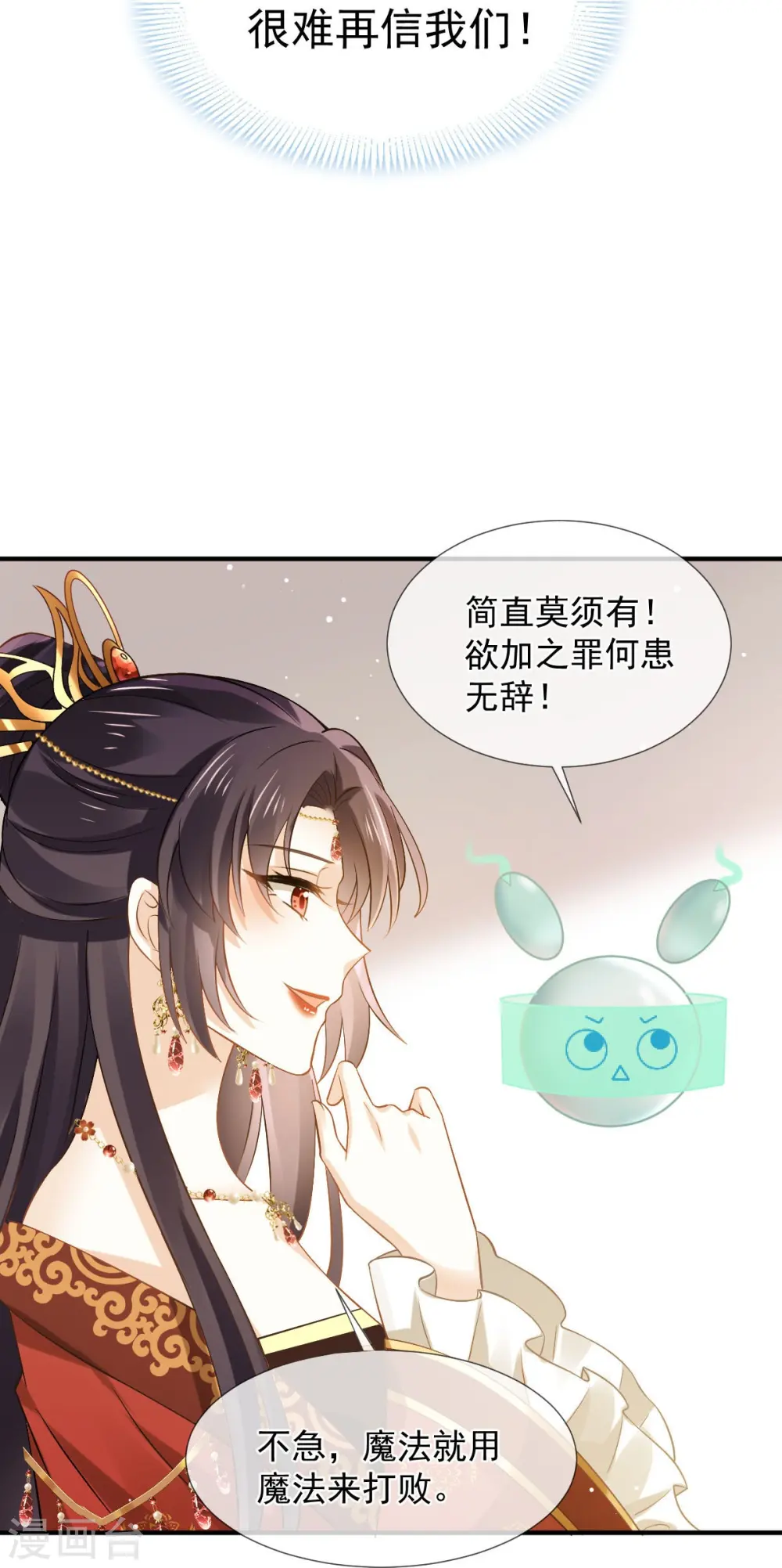 第33话 房事？太监能做什么？23