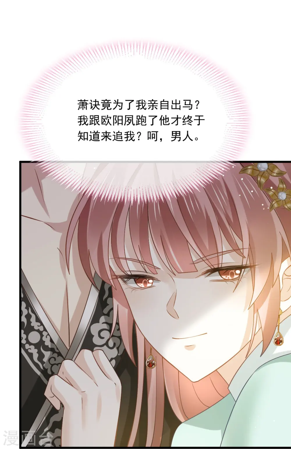 第64话 美女救英雄9