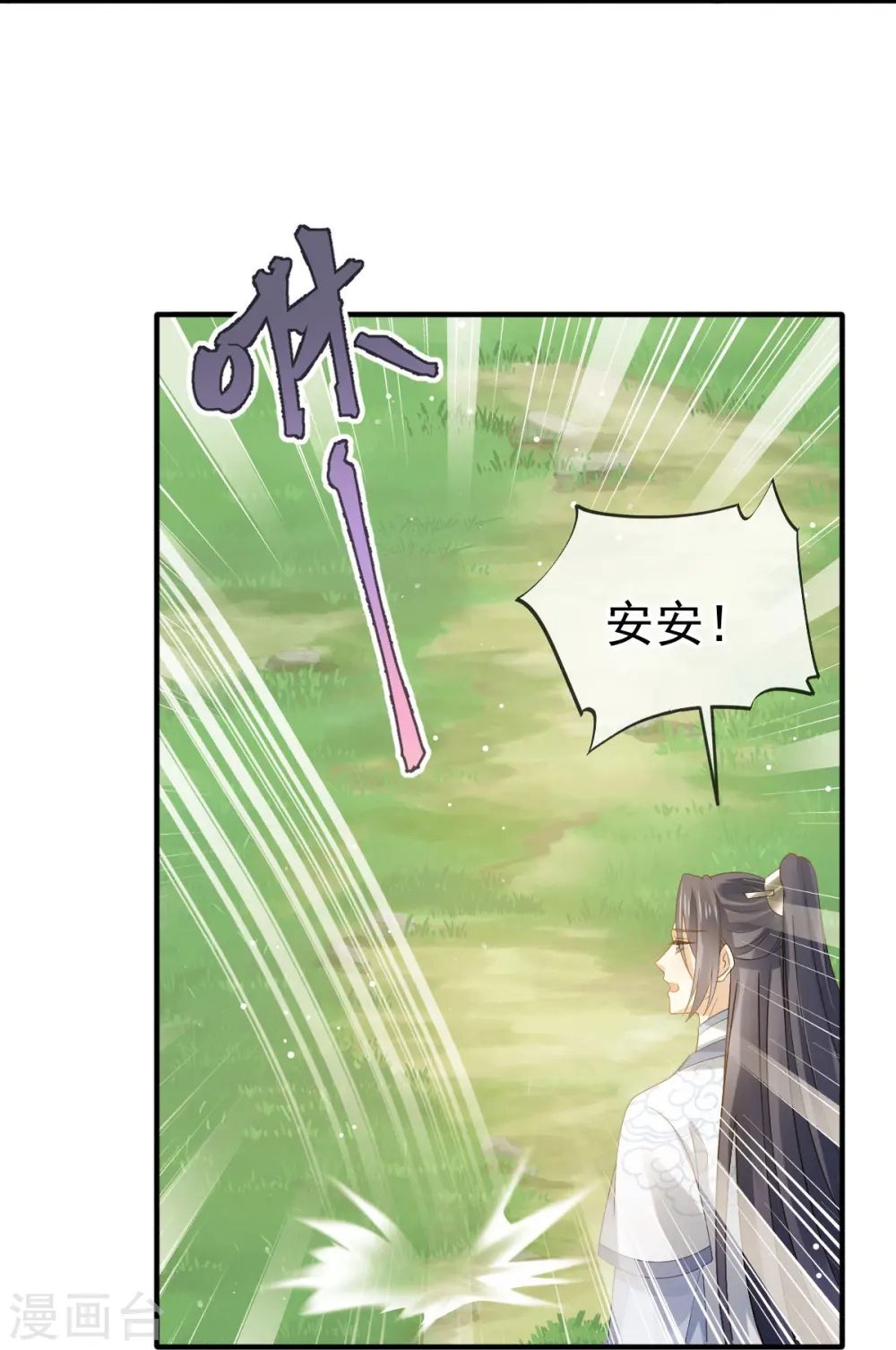 第64话 美女救英雄32