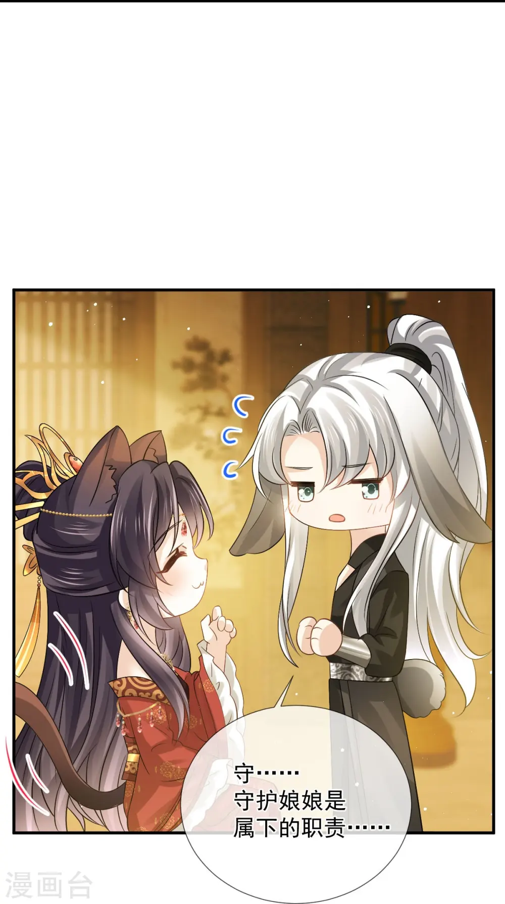 第34话 皇后被辱，群臣怒之13