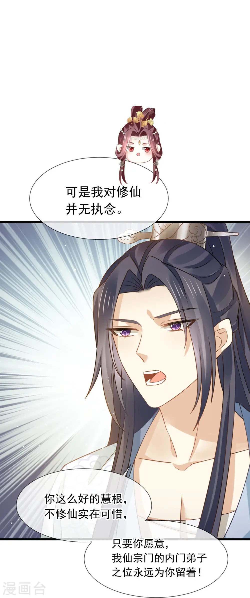 第56话 人致贱，这无敌3