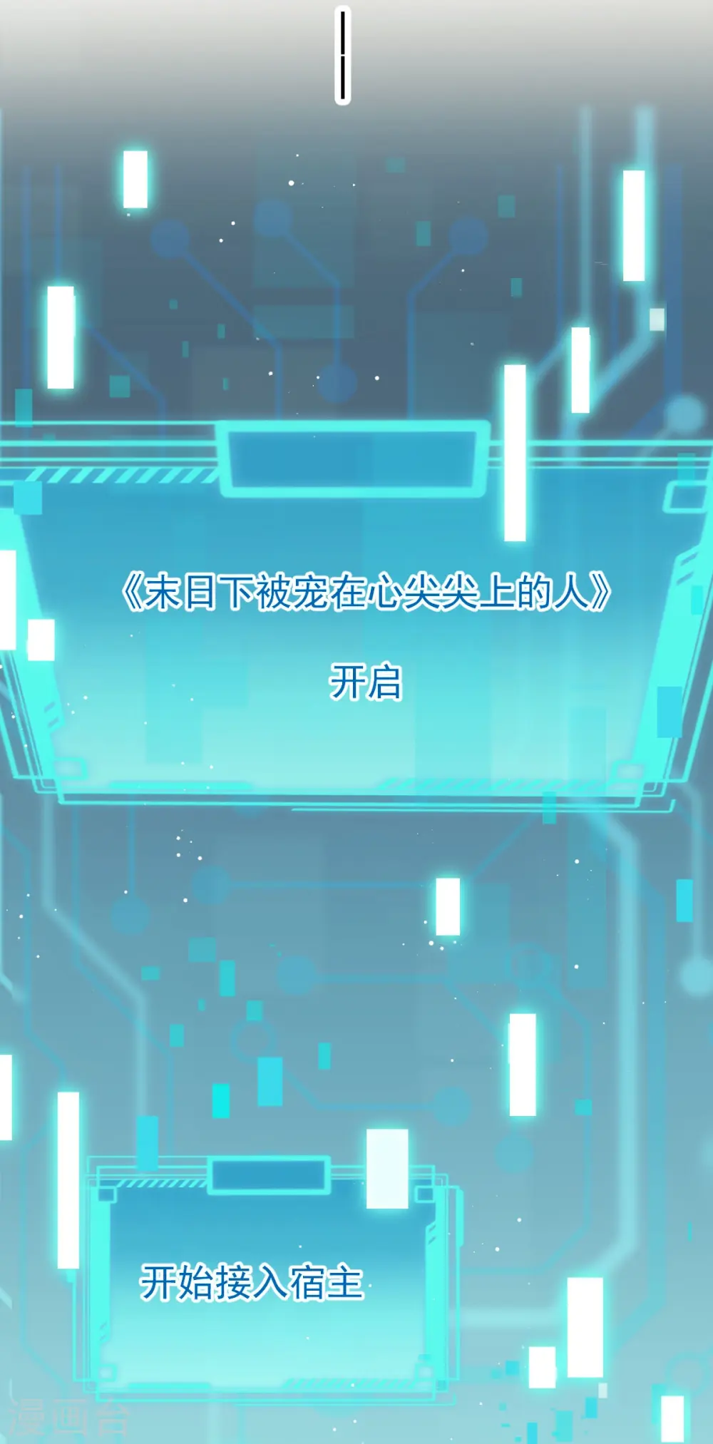 第72话 我只是个笑话40