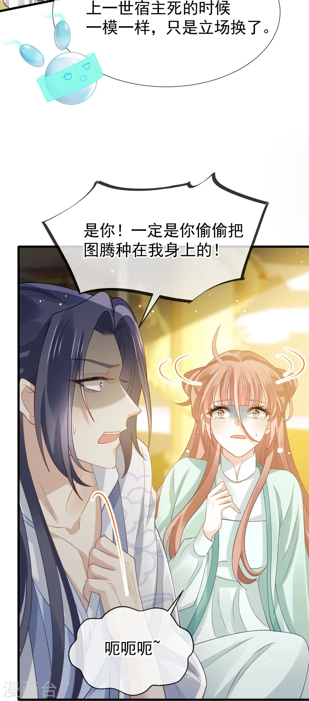 第69话 鸡飞狗跳12