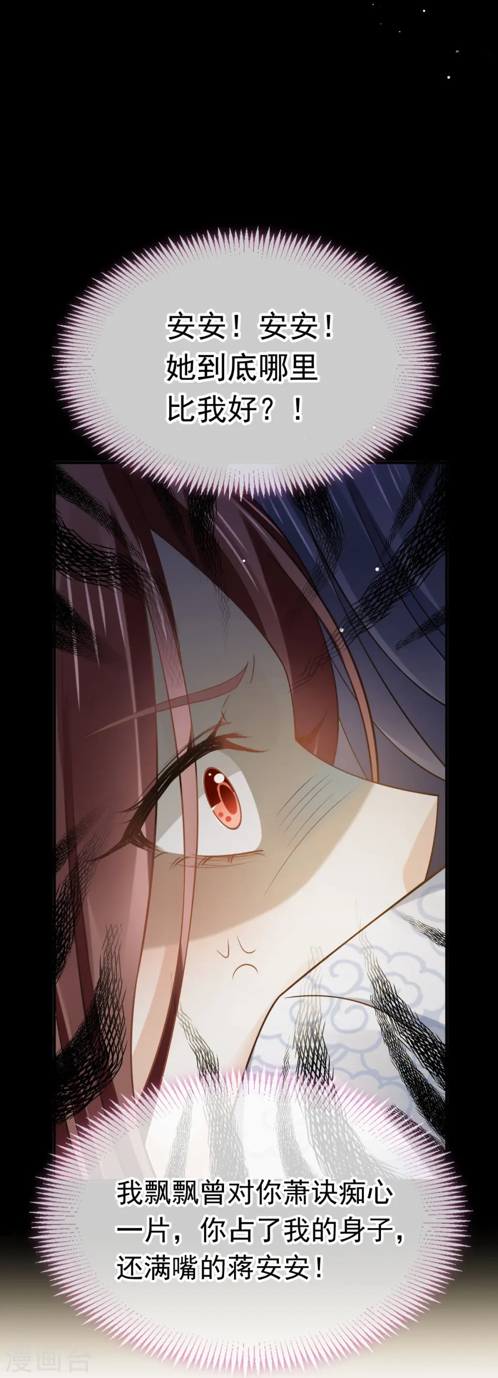 第67话 自己攻略自己25