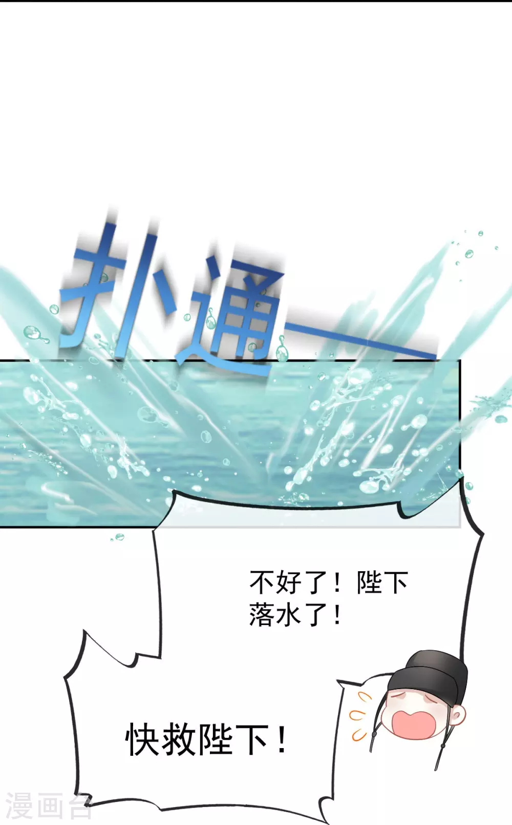 第25话 恐怖来袭，你怕了么？16