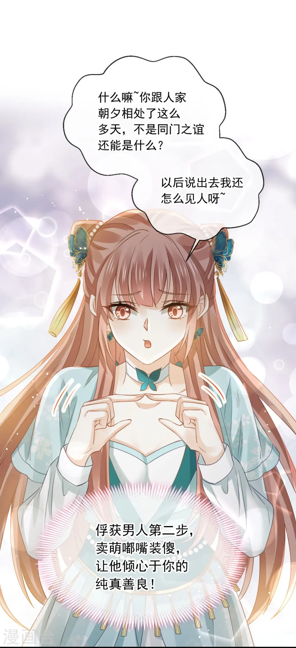 第56话 人致贱，这无敌18