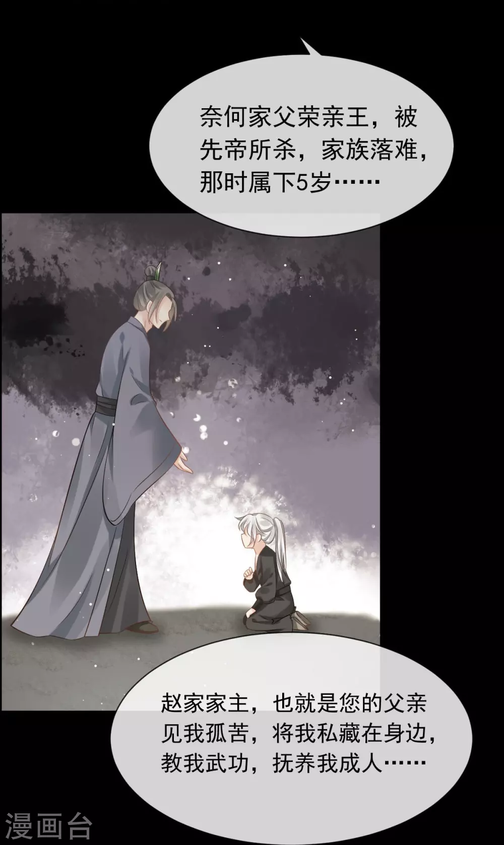 第23话 宽衣解带18