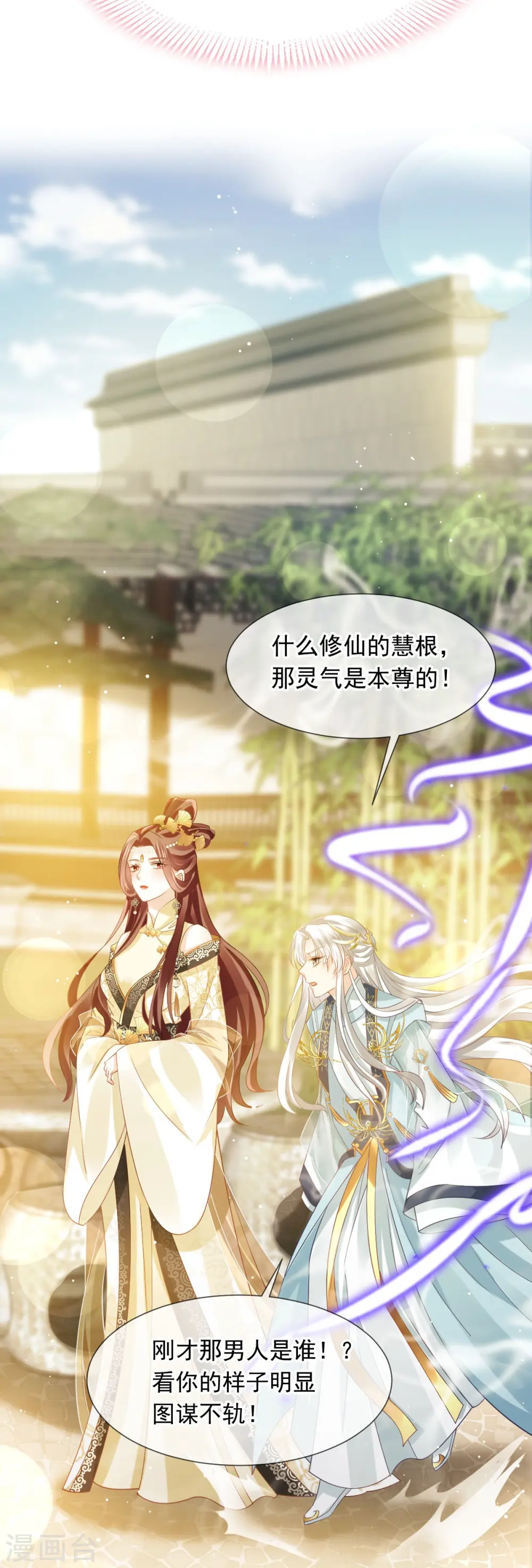 第56话 人致贱，这无敌7