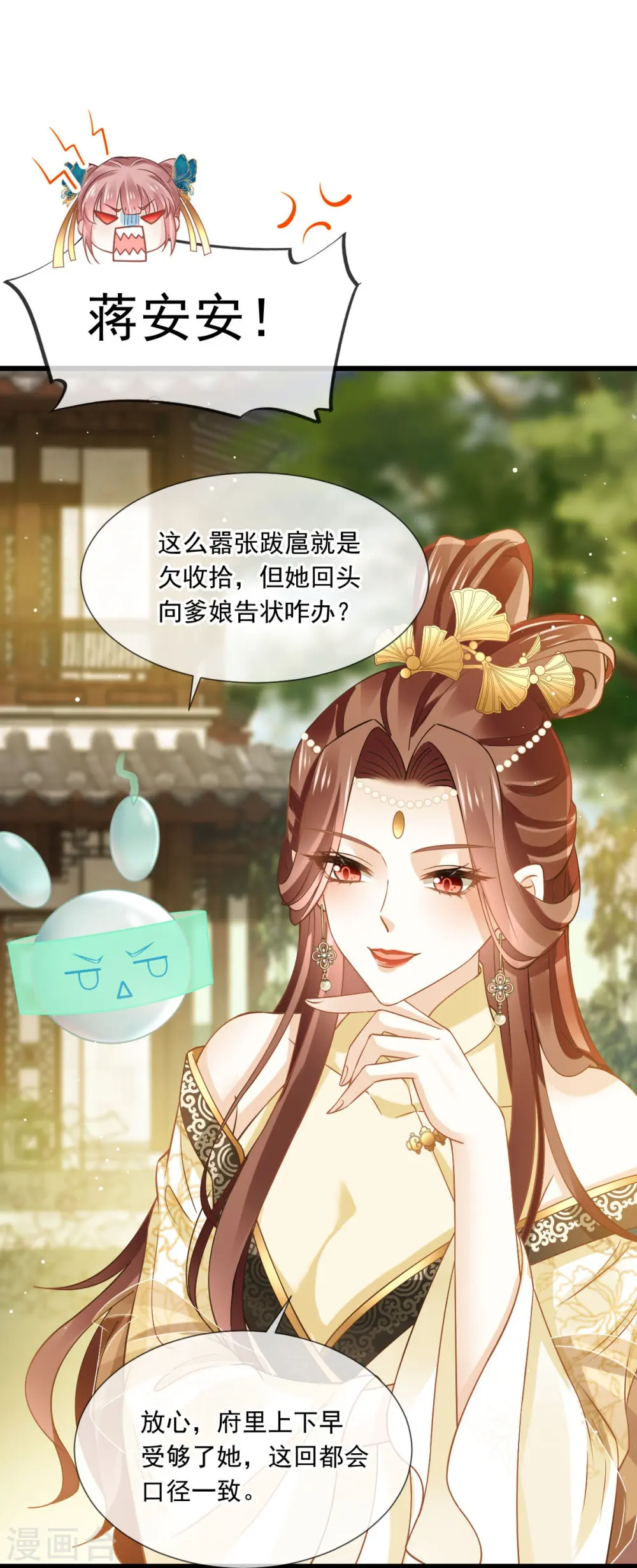 第52话 灵珠出世，有点拽~4