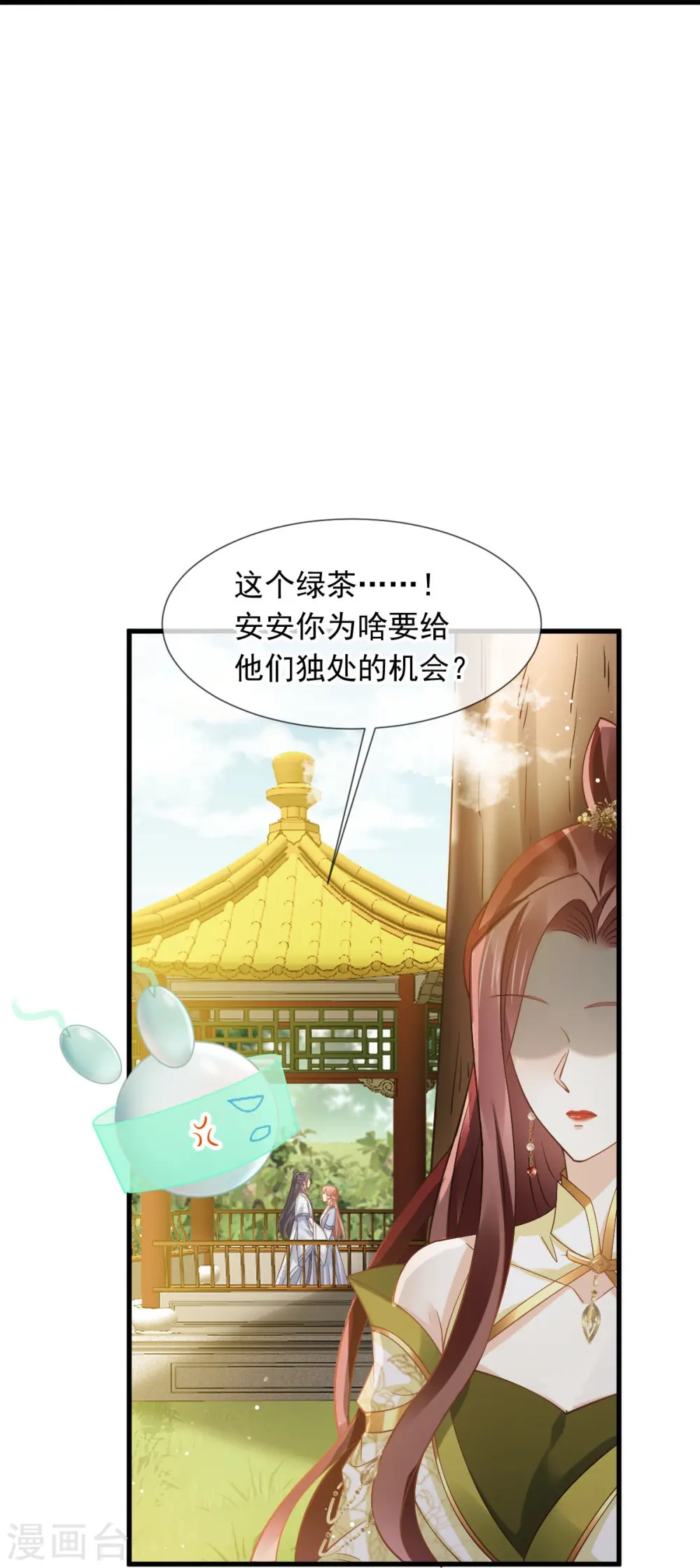 第61话 送上门，不值钱！37