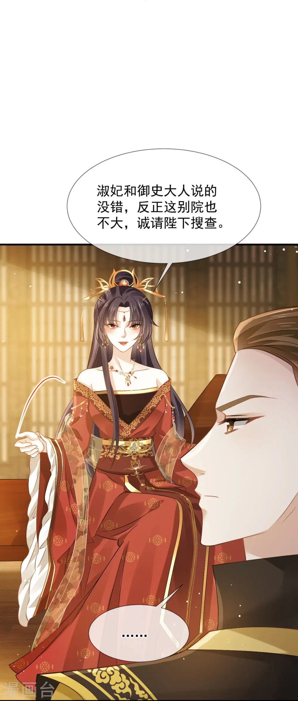 第33话 房事？太监能做什么？24