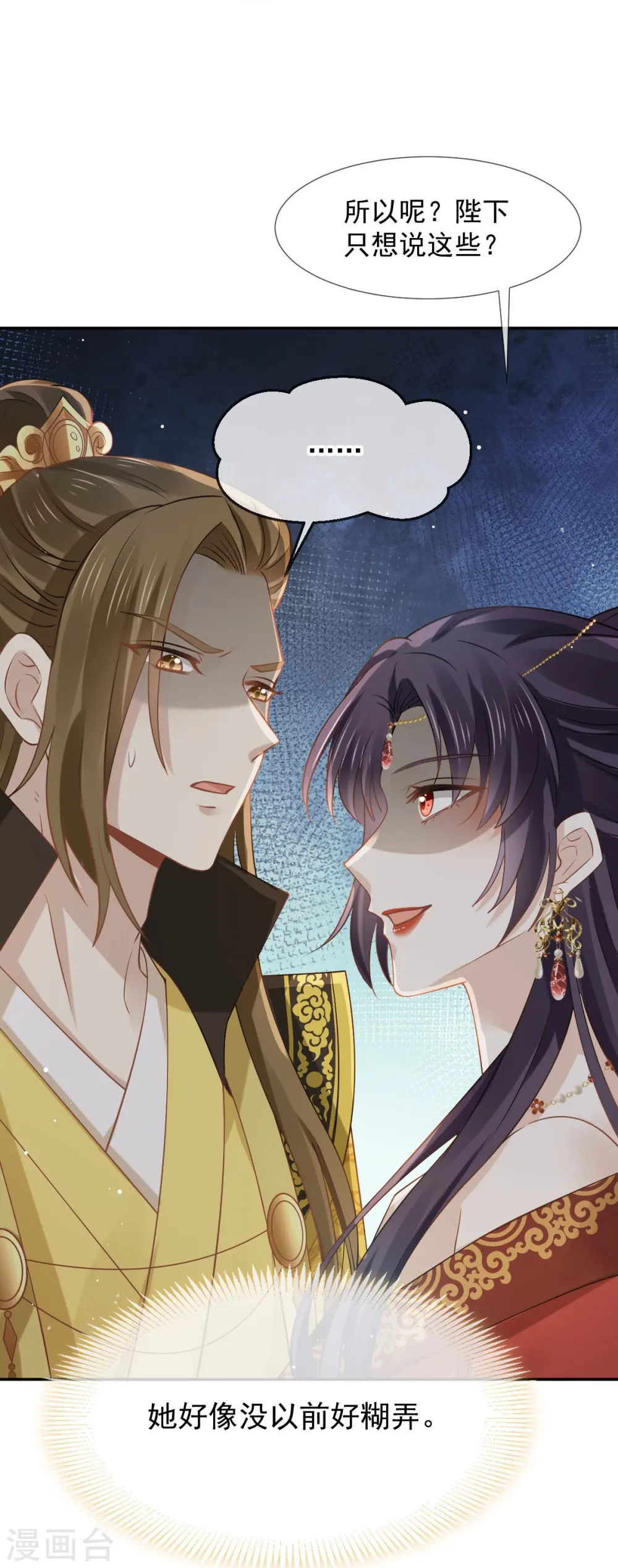第44话 狗皇帝该还债了！5
