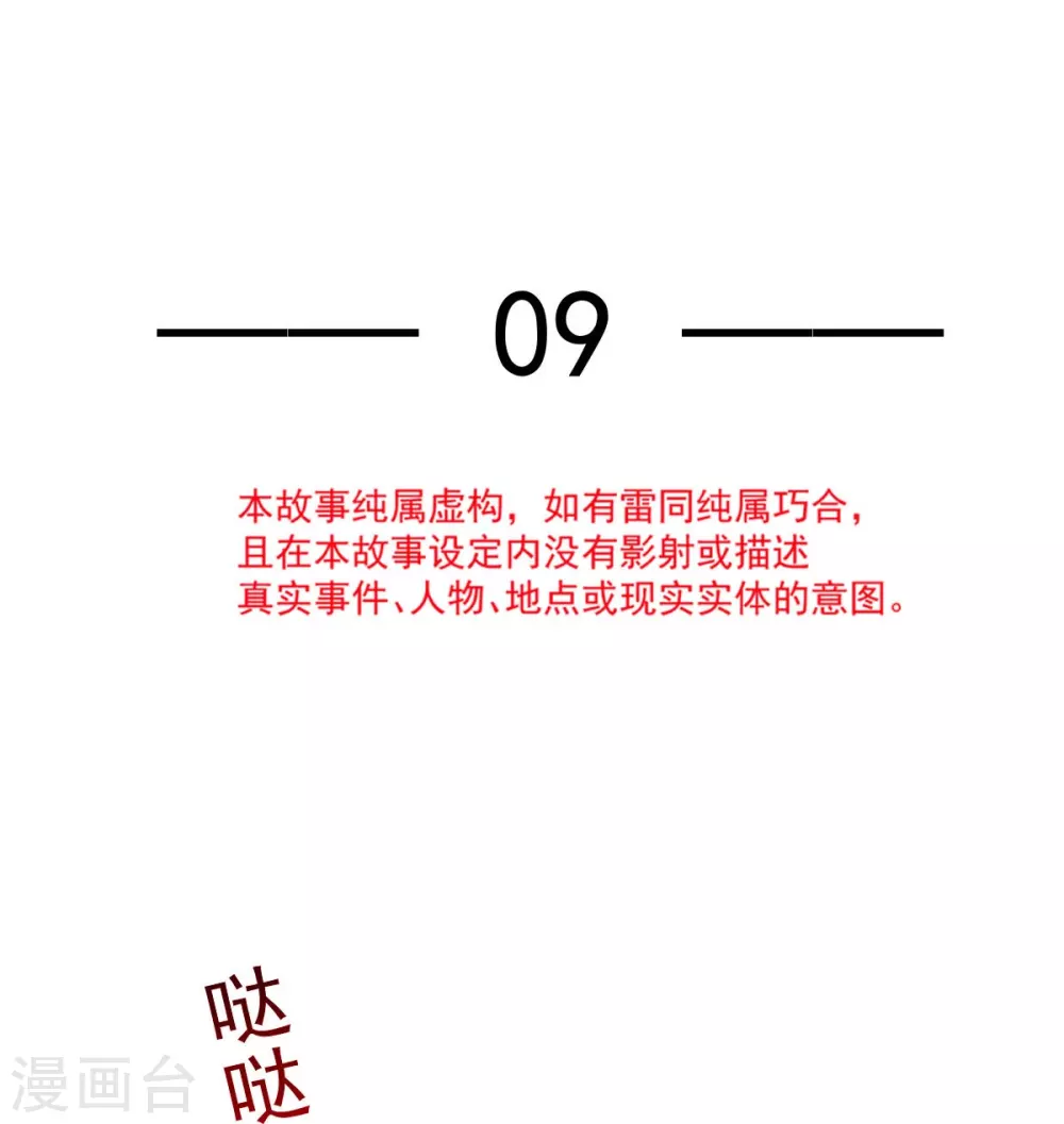 第9话 低级趣味1
