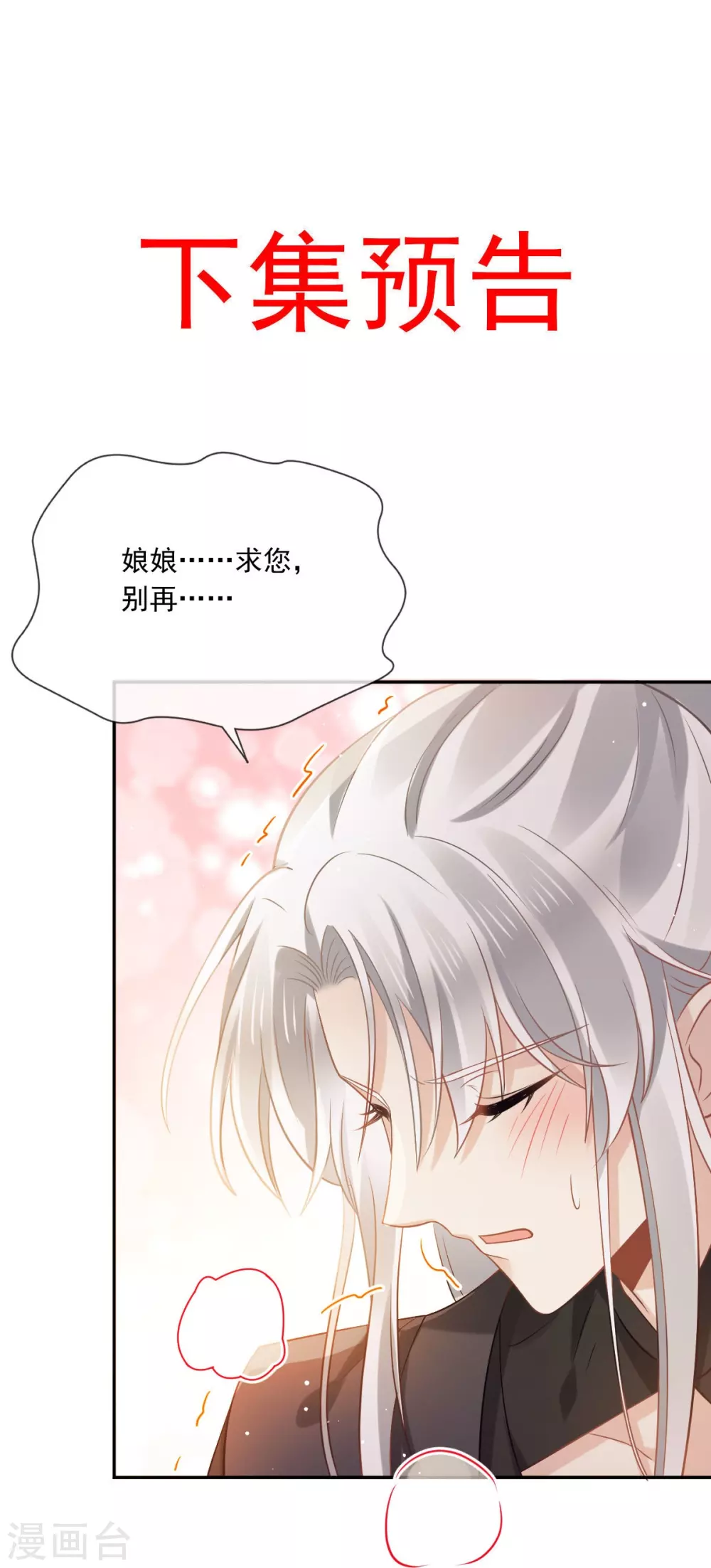 第23话 宽衣解带31