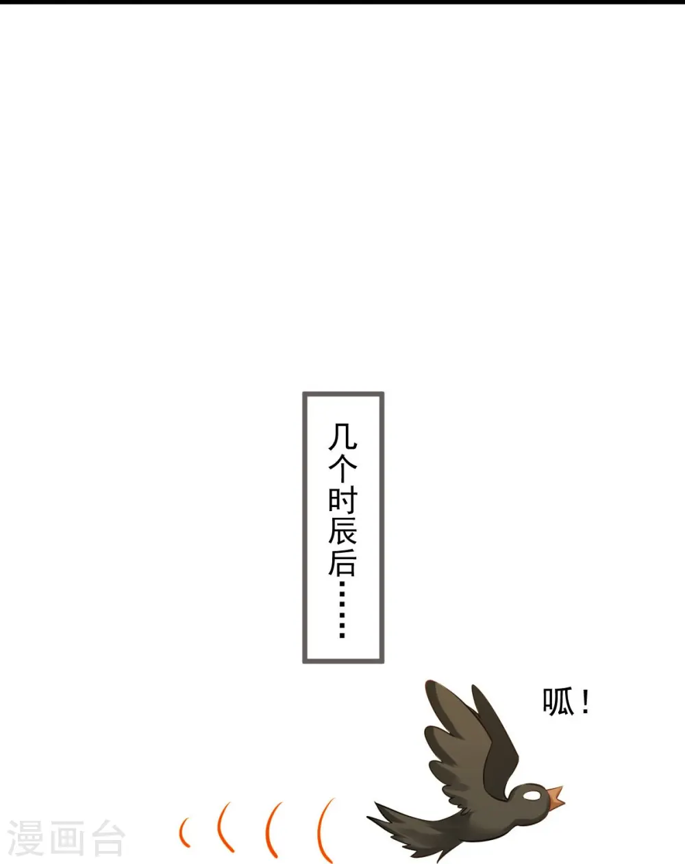 第58话 恶人自有恶人磨24