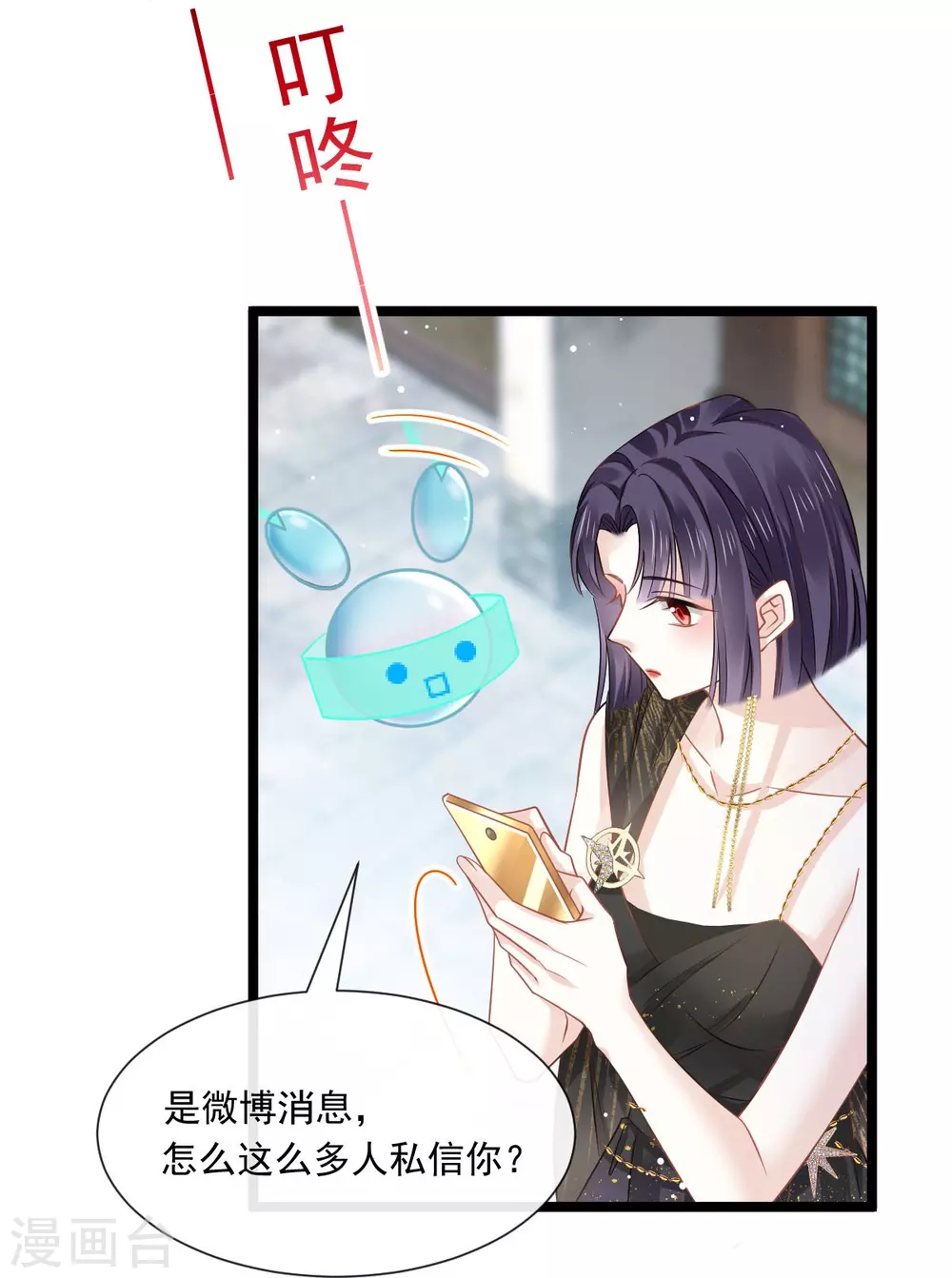第4话 让绿茶道歉19