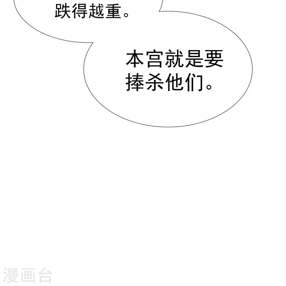 第34话 皇后被辱，群臣怒之16