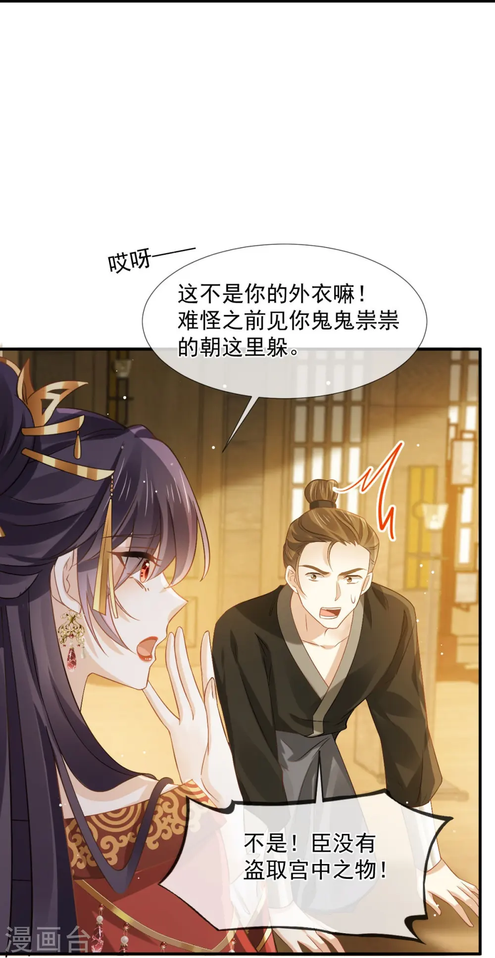 第33话 房事？太监能做什么？27