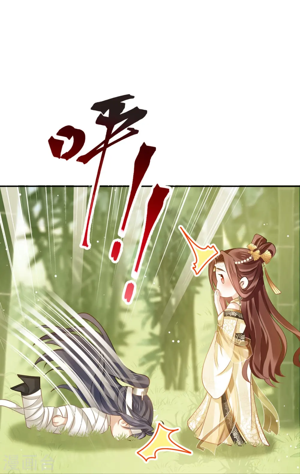 第54话 救命“恩人”13