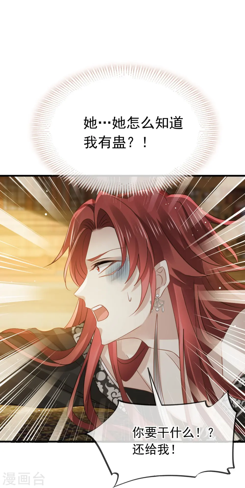 第58话 恶人自有恶人磨32