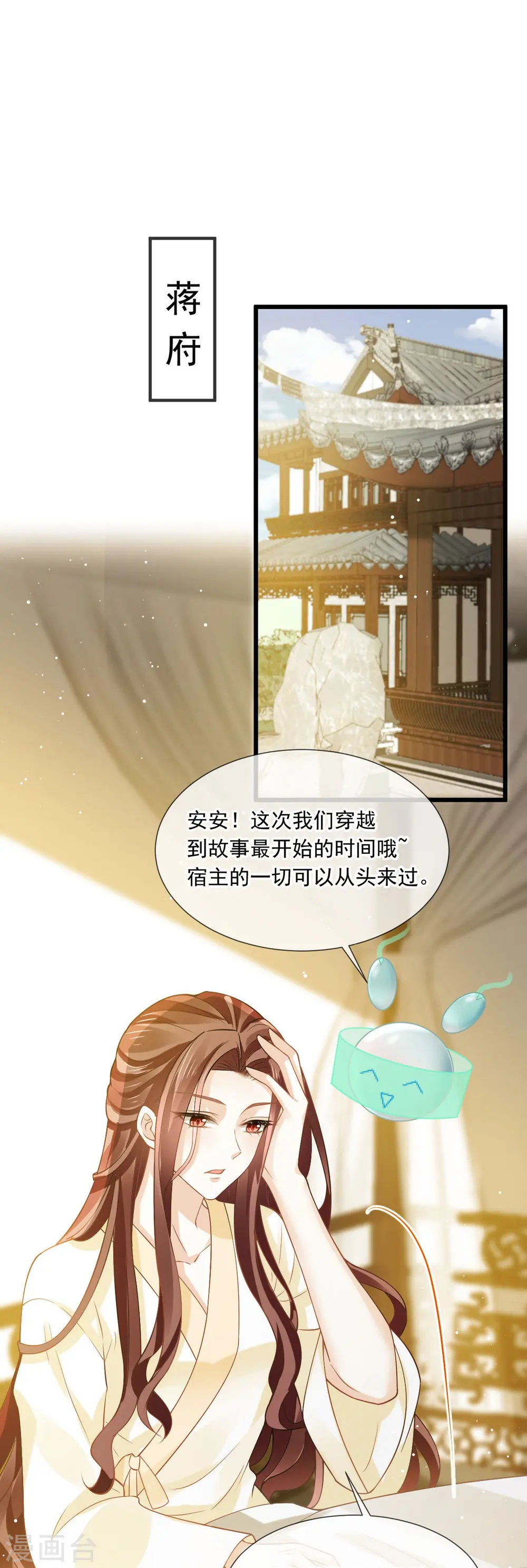 第50话 玛丽苏剧情？不存在~5
