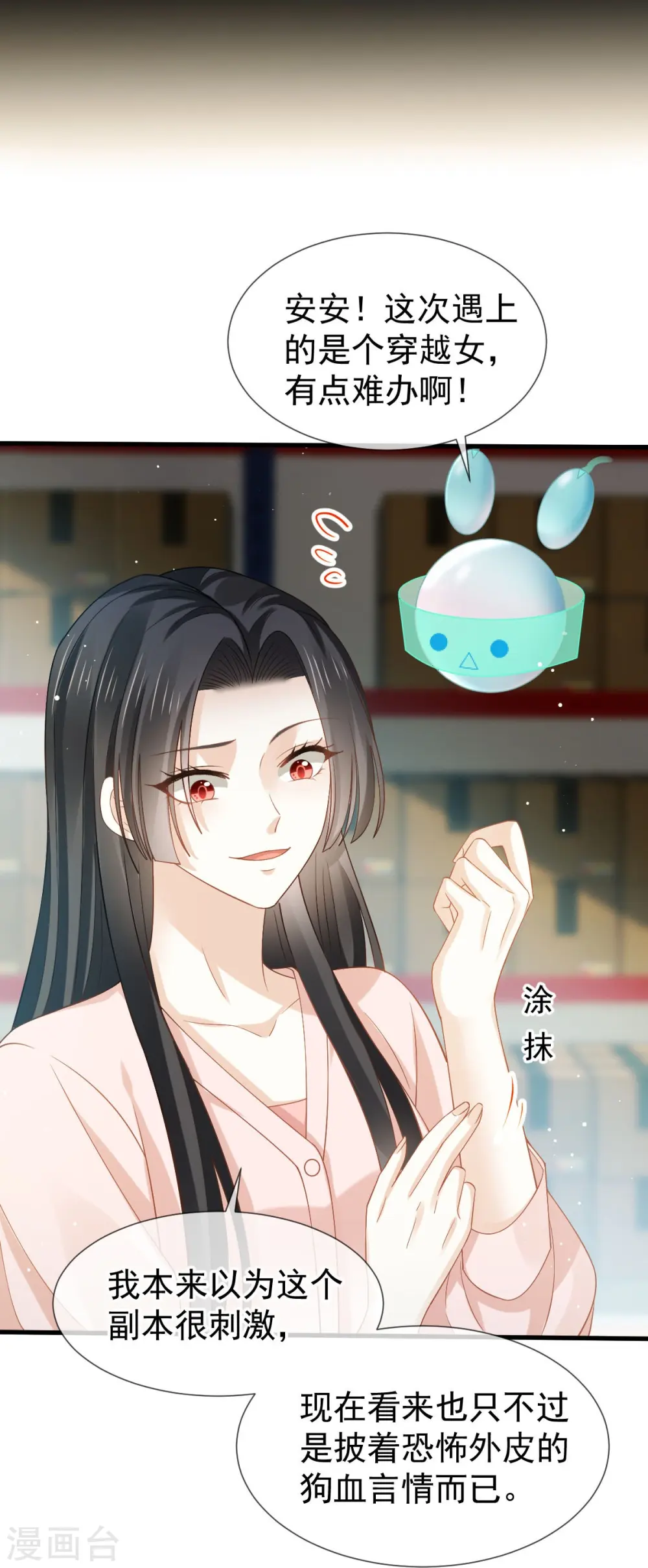 第73话 拿贼拿赃，捉奸捉双9