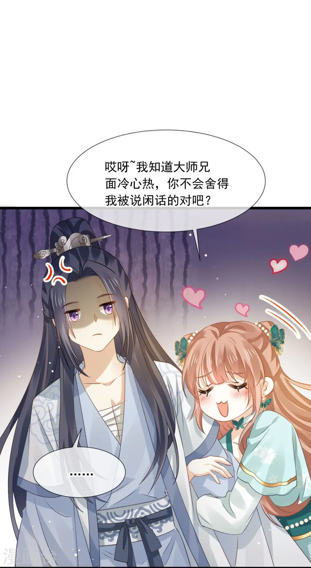 第56话 人致贱，这无敌20