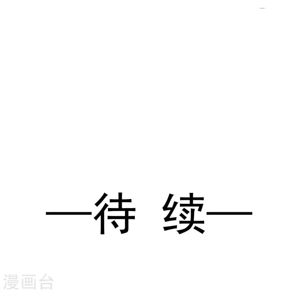 第36话 本宫会“护着”陛下的~32