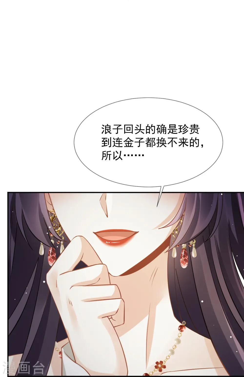 第44话 狗皇帝该还债了！11